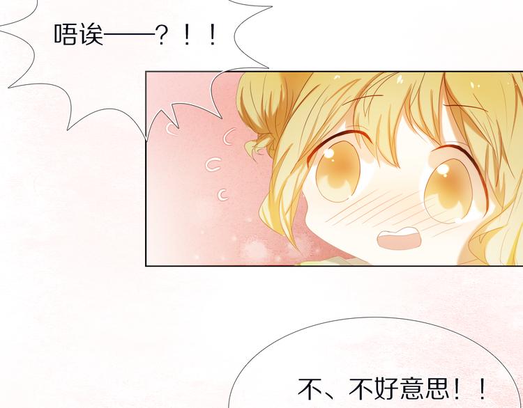 第31+32话 我可以抱你吗？88