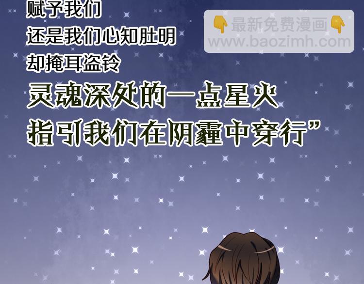 完结篇 灵魂深处的一点光90