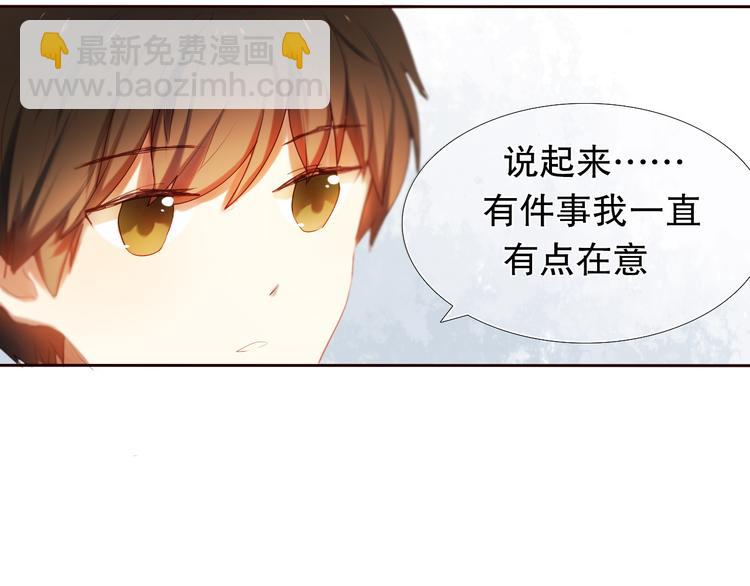 第10话 原来他脑海中的我是这样的20