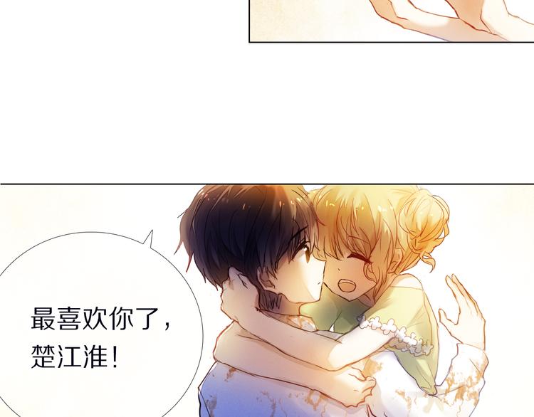 第31+32话 我可以抱你吗？70