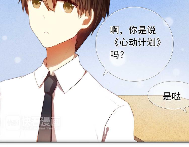 第4话 游戏里相遇并不是巧合7