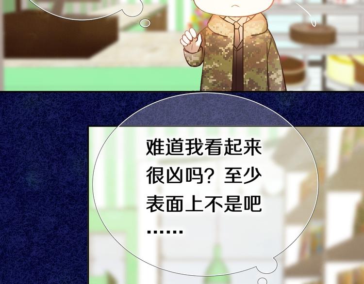 第87话 兔子般的她14
