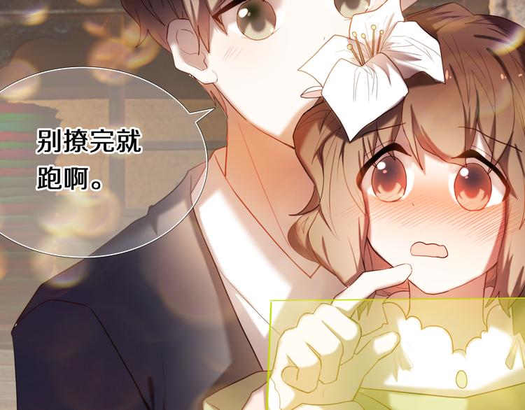 第95话 喊老公太羞耻了！62