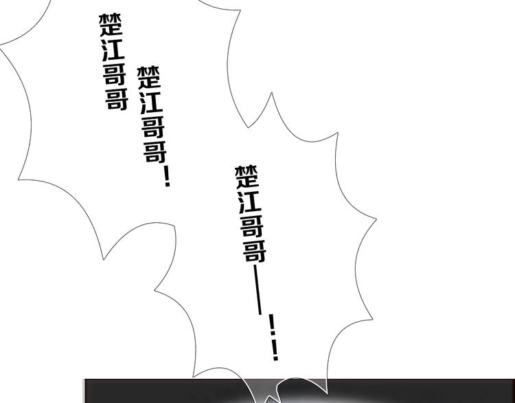 第6话 我要在楚江淮面前勇敢一些！7