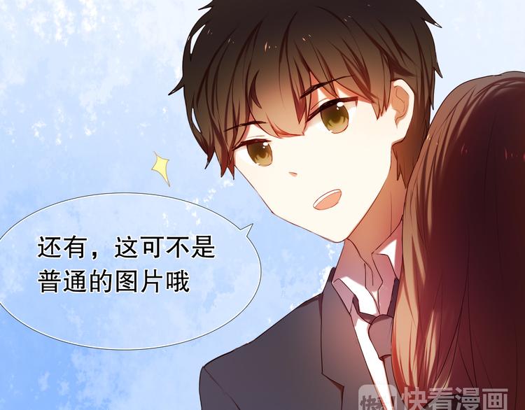 第8话 楚江淮邀请我去他家！？12