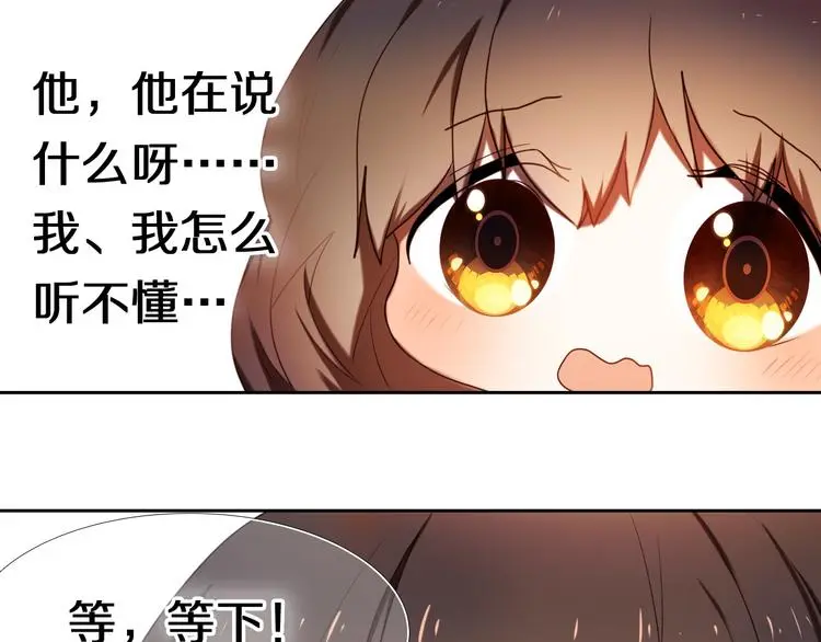 第86话 被发现的小秘密35