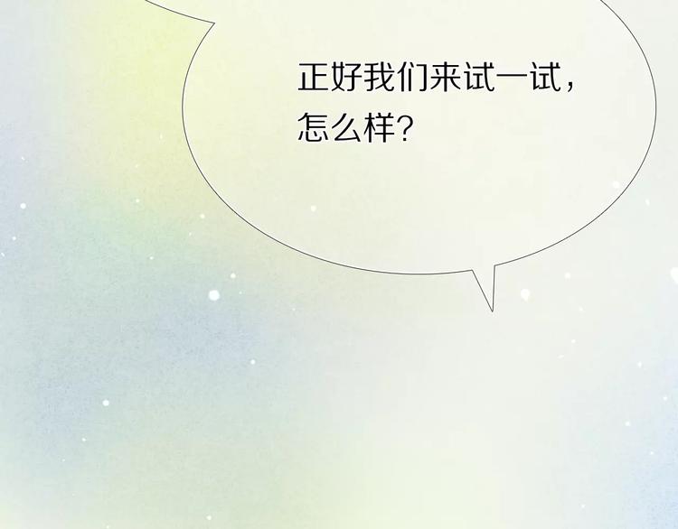 第54话 练习对视15