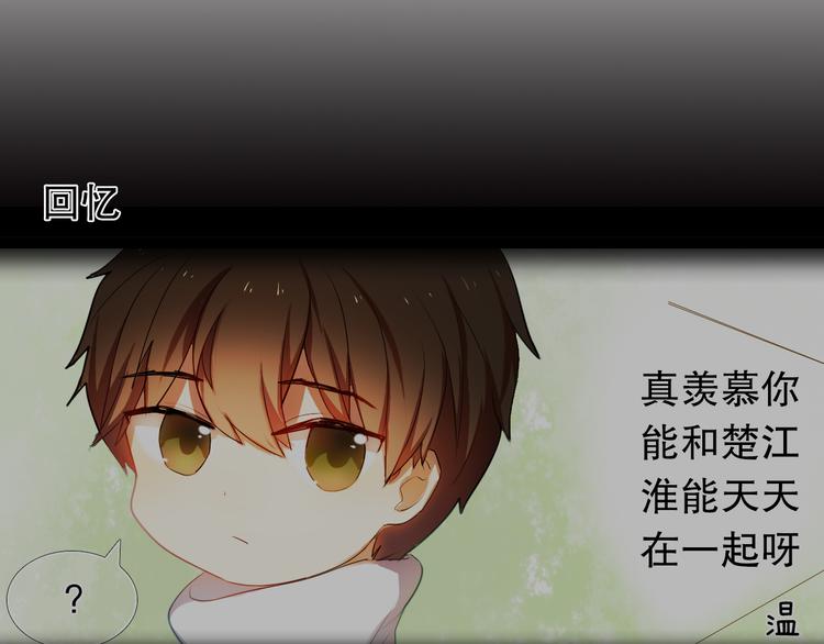 第10话 原来他脑海中的我是这样的5