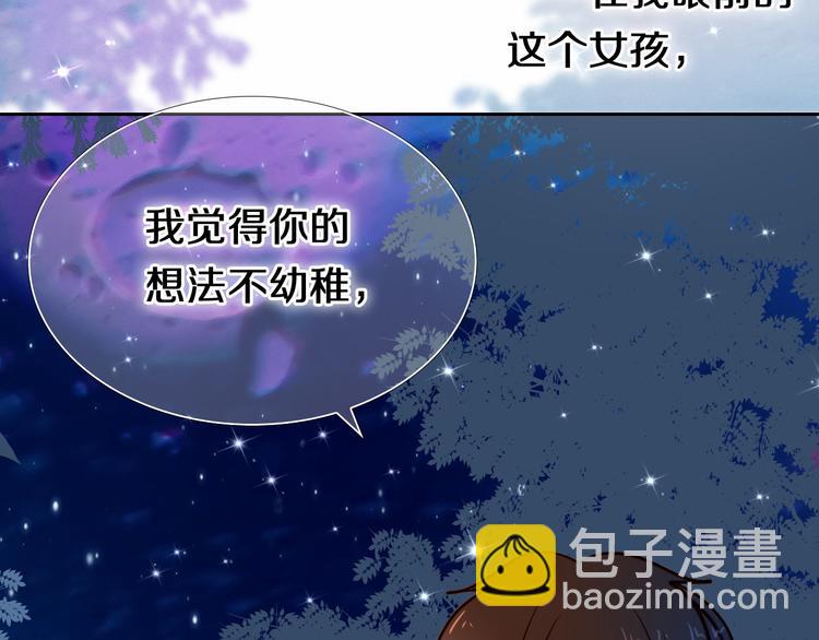 第88话 抓星星的人45