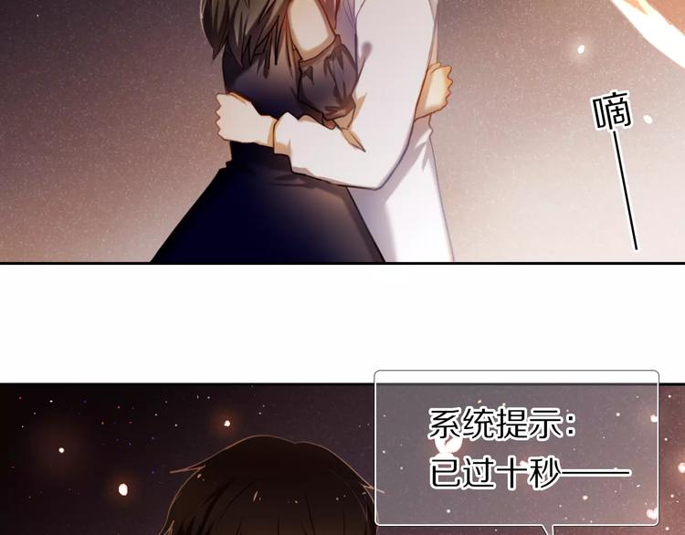 第61话 想一直拥抱你4
