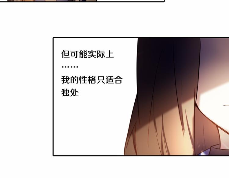 第80话 独处的我29