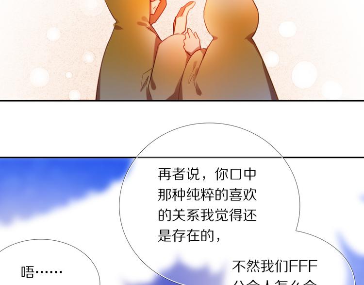 第76话 纯粹的喜欢16