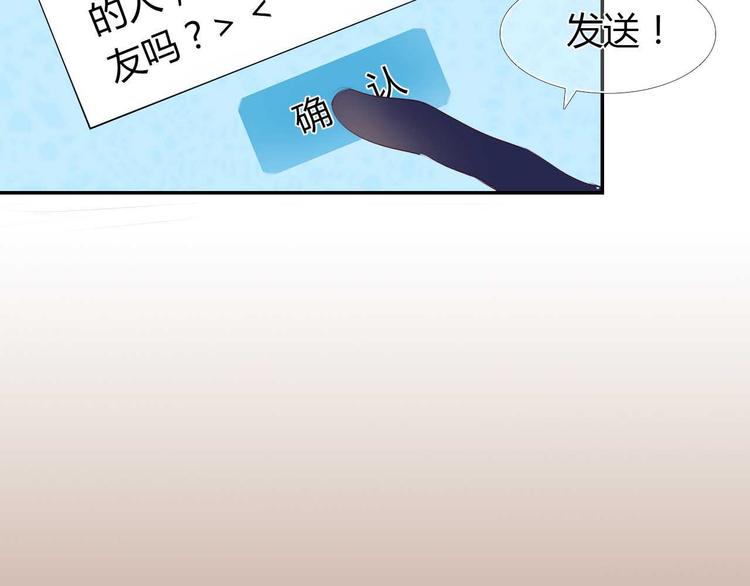第4话 游戏里相遇并不是巧合20