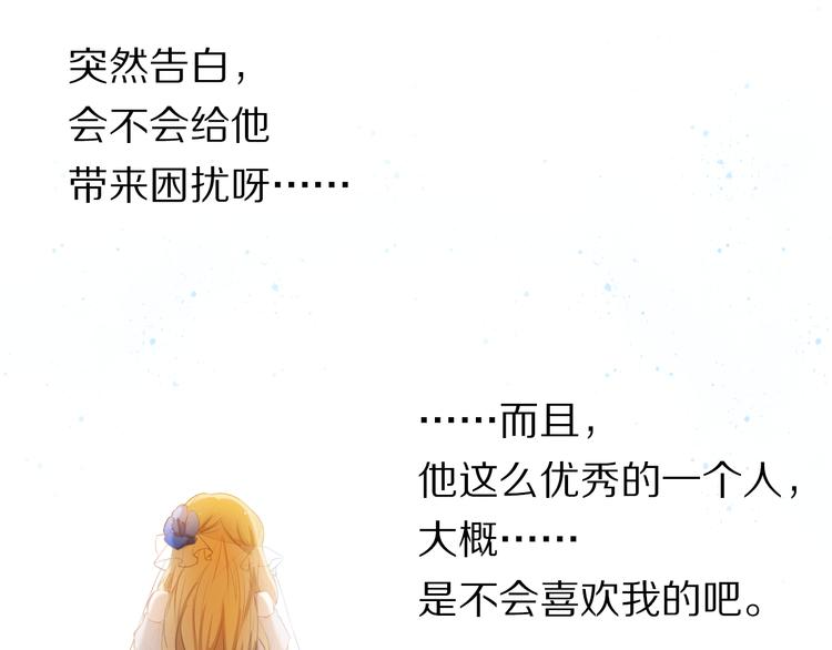 第27+28+29话 我也喜欢你10