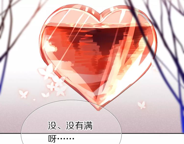 第61话 想一直拥抱你6