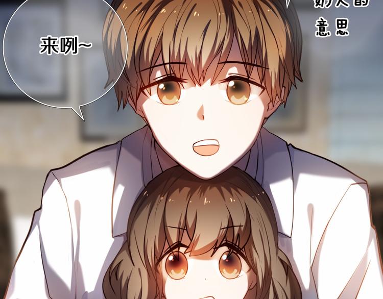 第85话 无法抵抗的你42