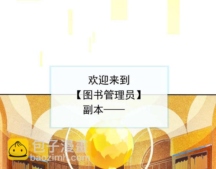 第4话 游戏里相遇并不是巧合33