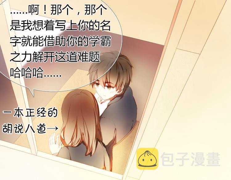 第1话 开不了口的告白118