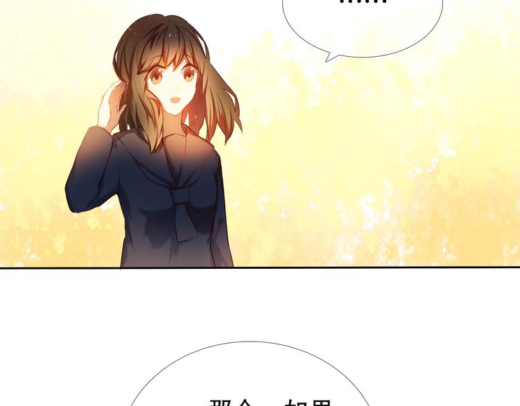 第18+19话  想跟你站在一起79