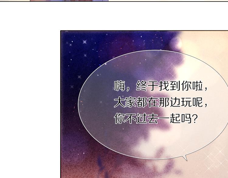 第34+35话 越来越撩人了73