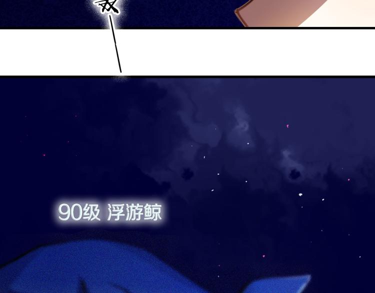 第69话 坐骑 下4