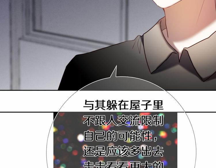 完结篇 灵魂深处的一点光29