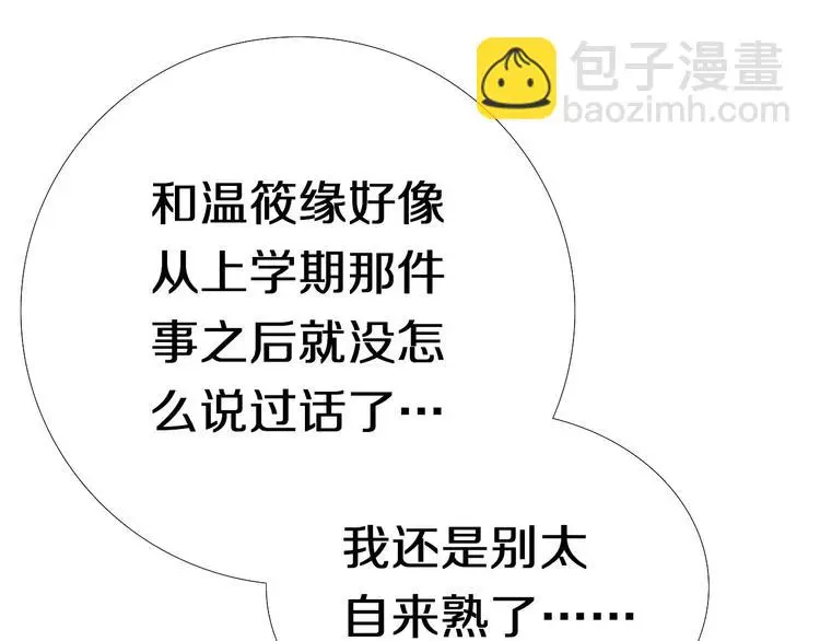 第86话 被发现的小秘密44