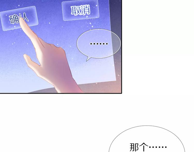 第38话 进展太快了吗？24