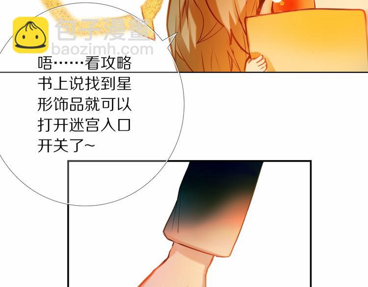 第76话 纯粹的喜欢22