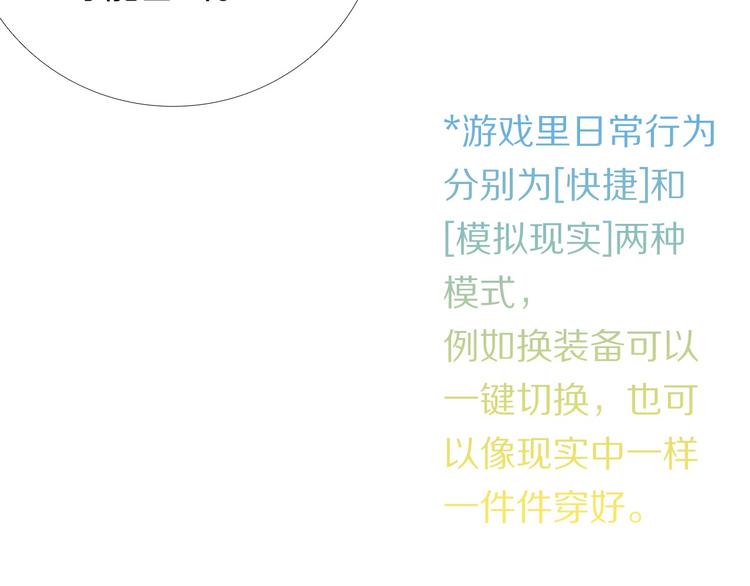 第65话 真的那么喜欢我吗？67