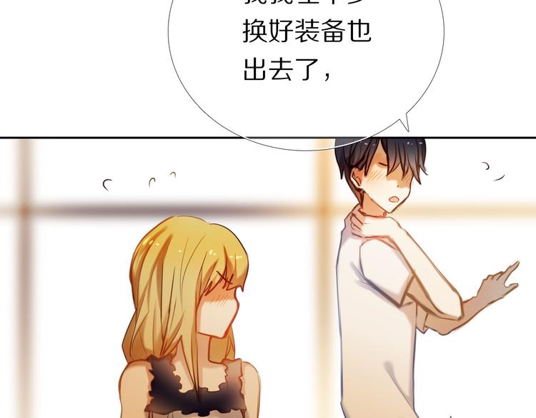第66话 换衣服32