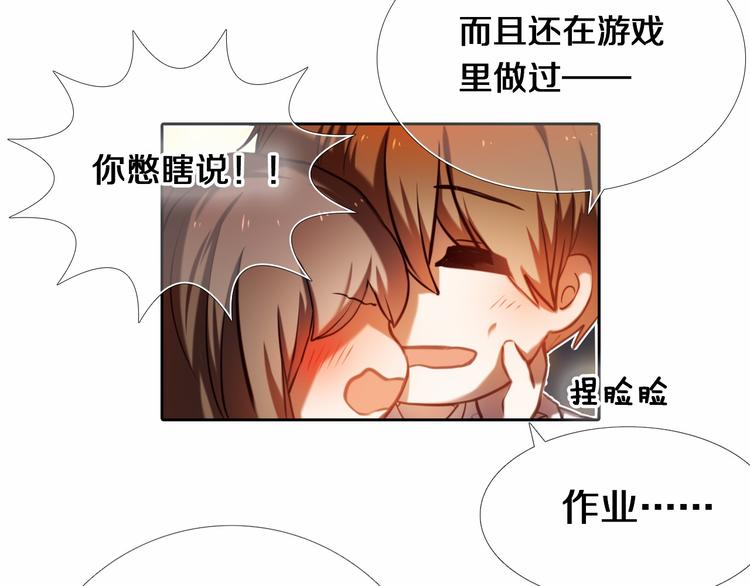 第85话 无法抵抗的你6