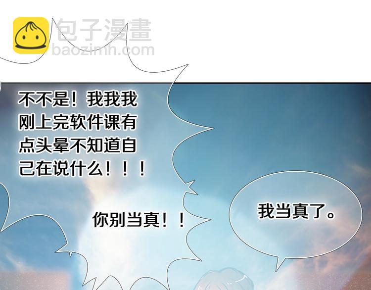 第84话 吃你36