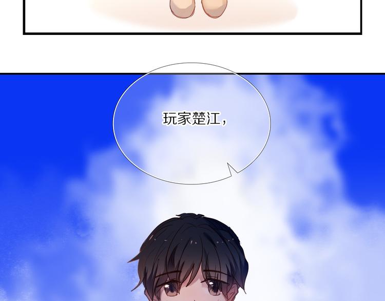 第73话 “结婚”照10
