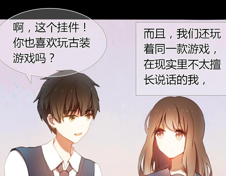 第1话 开不了口的告白66