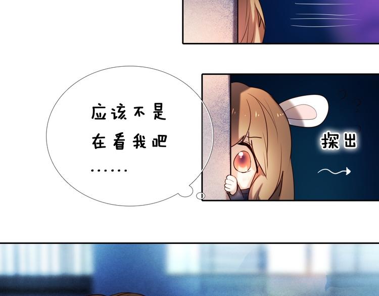 第87话 兔子般的她28