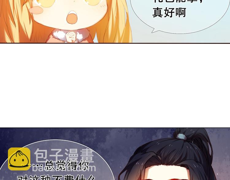 第13话 差一点就说出口了25