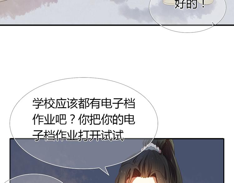 第2话 我真的好喜欢你35