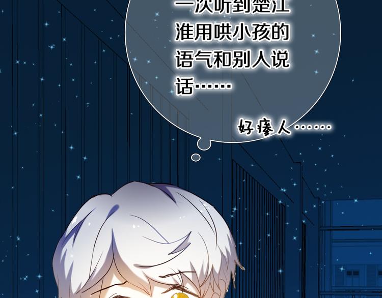 第90话 脸红的兔子54