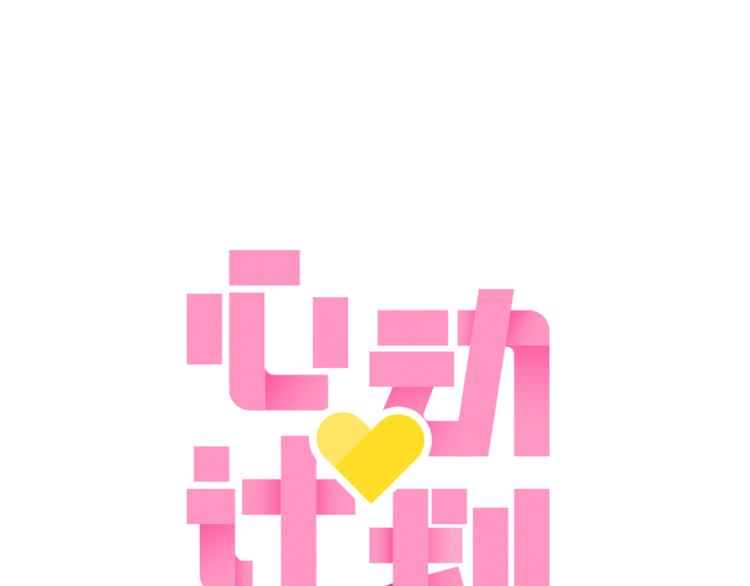 第75话 特殊治疗0
