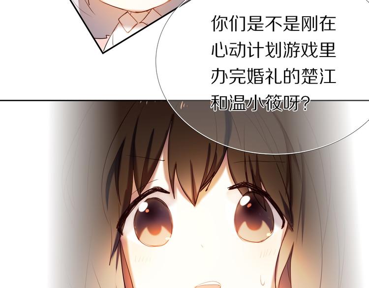 第68话 向你问好35