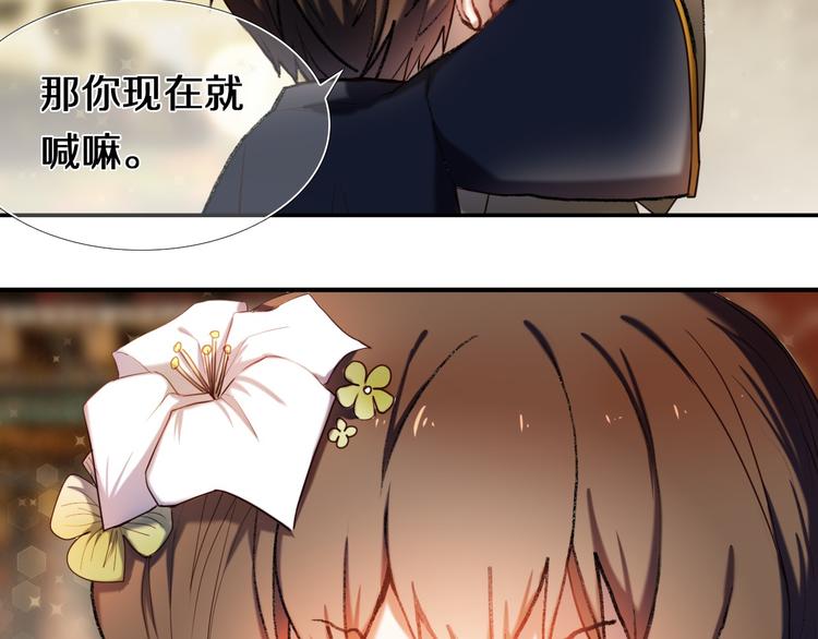 第95话 喊老公太羞耻了！36