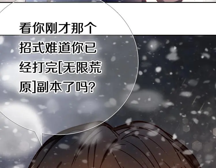 第86话 被发现的小秘密31