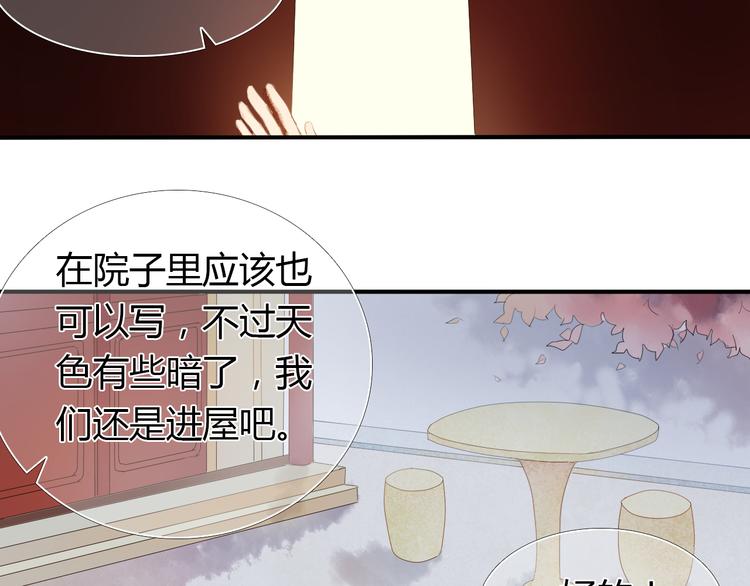 第2话 我真的好喜欢你34