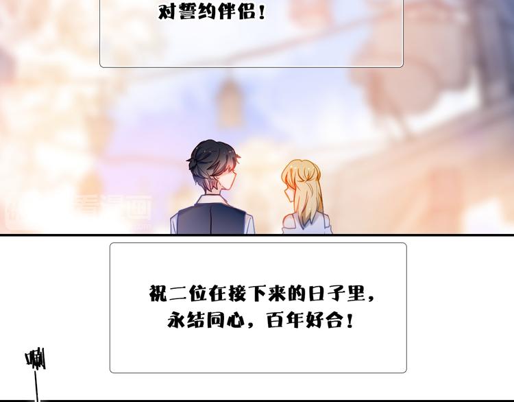 第74话 传说中的婚礼10