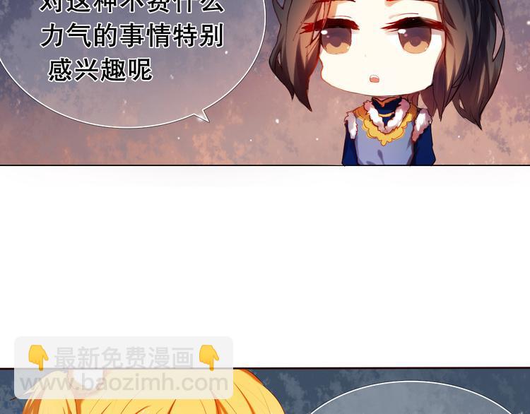 第13话 差一点就说出口了26