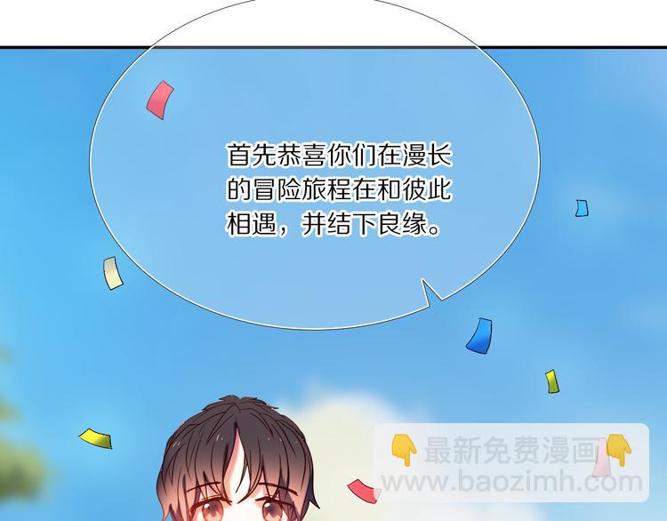 第73话 “结婚”照13