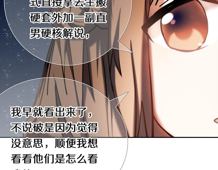 第96话 正确答案110