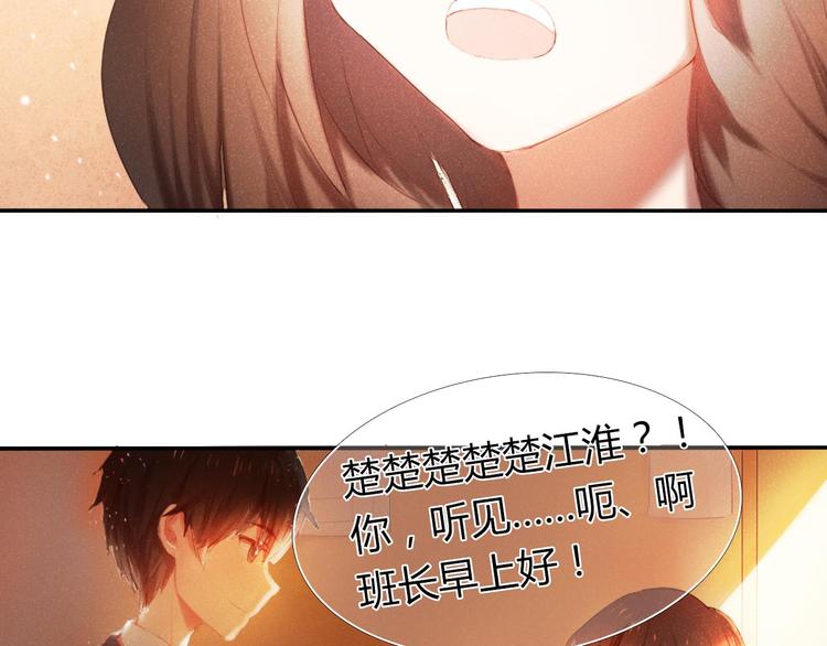 第1话 开不了口的告白85