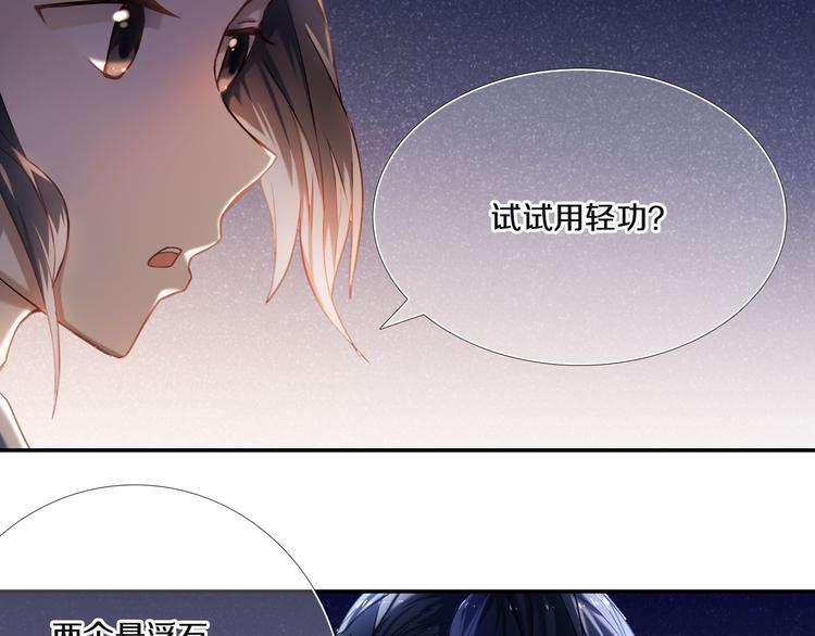 第70话 戒指6